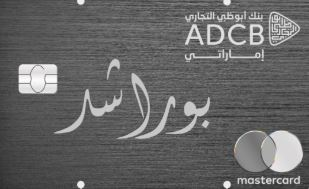 More about ADCB-Betaqti Credit Card (exclusively for UAE Nationals)